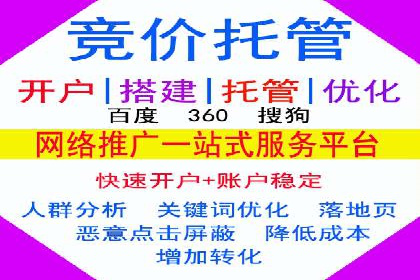 百度竞价开户攻略：新手必看教程