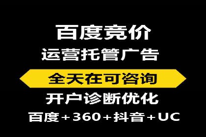 百度竞价代运营的客户见证：广告效果显著提升